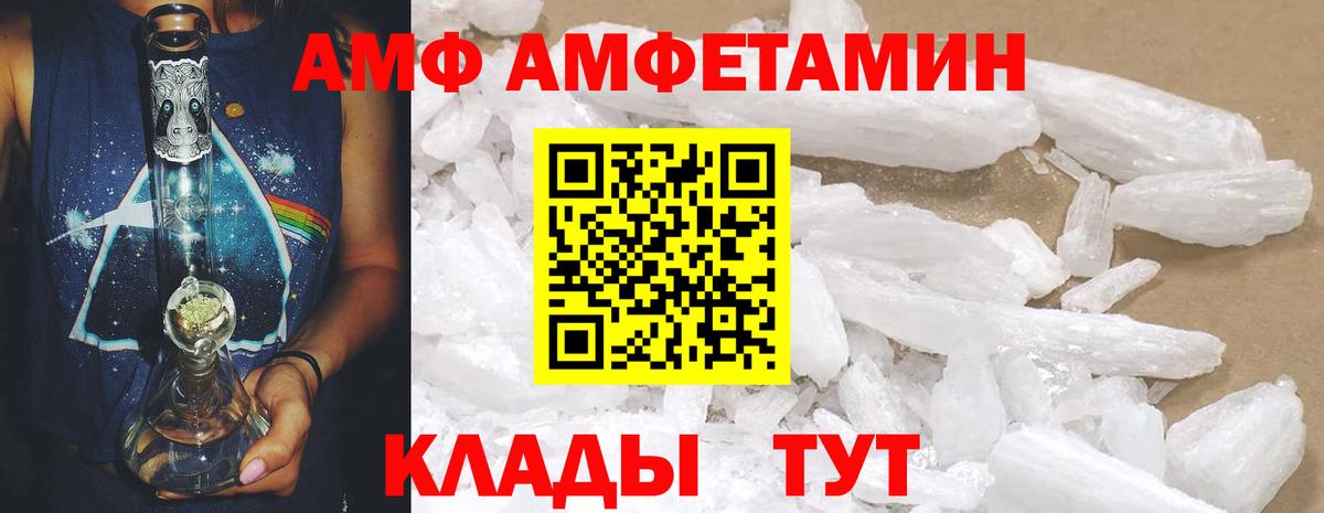 АМФ 98%  Амфетамин  Уварово  АМФЕТАМИН  Вход с VPN 
