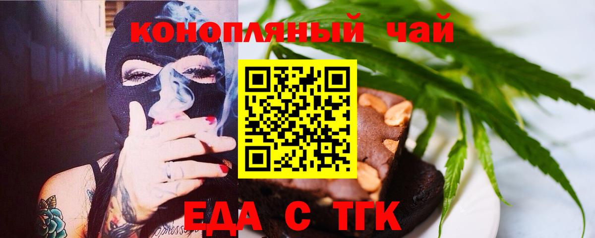 Cannafood конопля Уварово