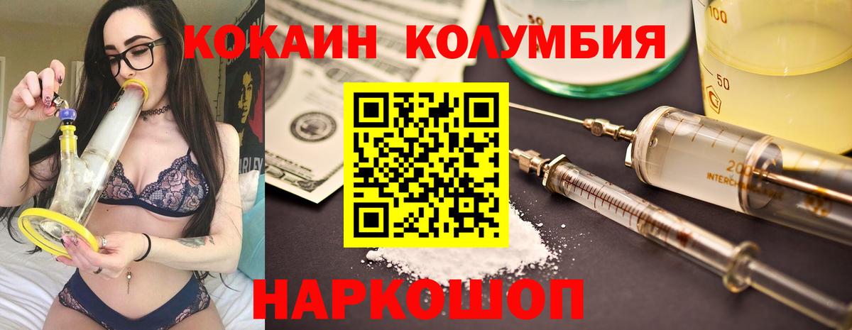КОКАИН  КОКАИН Перу  Вход с VPN  Уварово  COCAIN 97% 