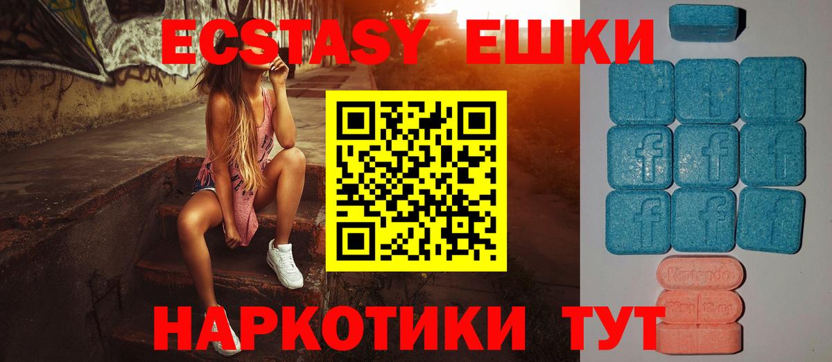 Экстази Philipp Plein  Вход с VPN  Экстази  Уварово 