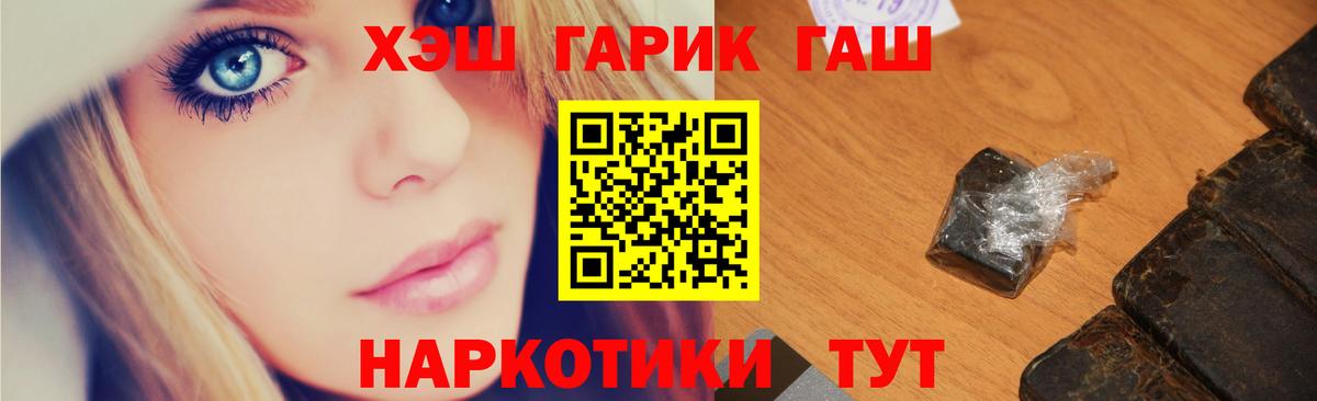 Гашиш ice o lator  Гашиш Изолятор  Вход с VPN  Уварово 