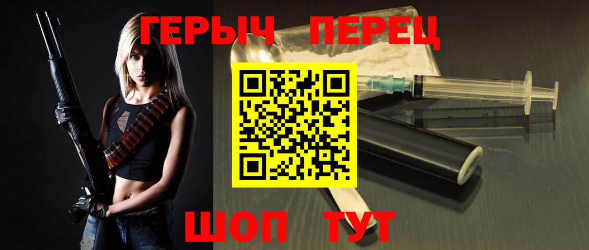 ГЕРОИН афганец  ГЕРОИН  Уварово  Вход с VPN 