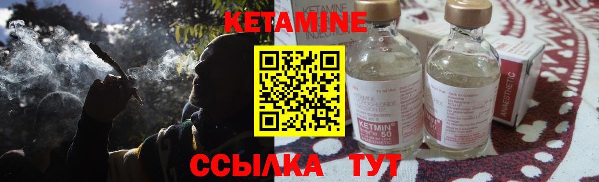 Уварово  КЕТАМИН VHQ  Вход с VPN 
