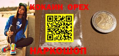 кокаин премиум Моздок