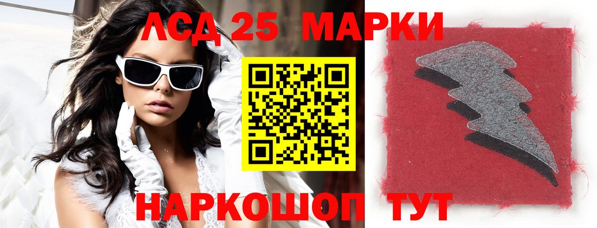 Лсд 25 экстази  ЛСД экстази кислота  Вход с VPN  Лсд 25 экстази кислота  Уварово 