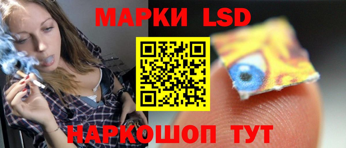 ЛСД экстази кислота Уварово