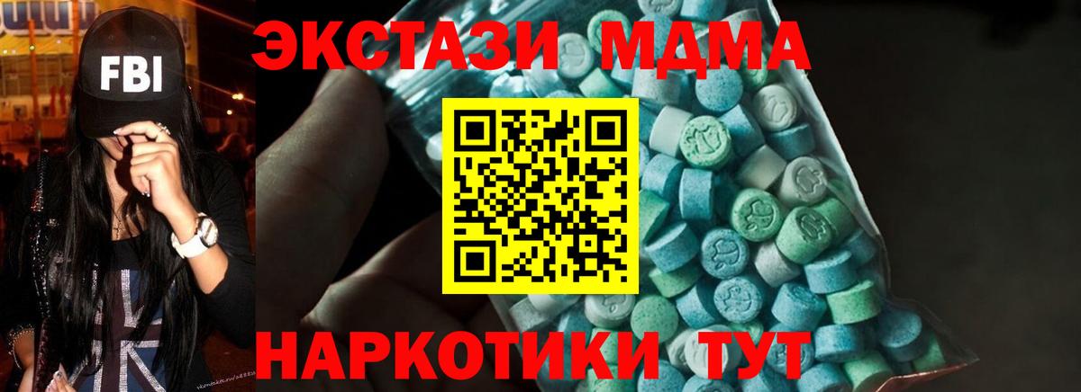 Уварово  МДМА Molly  Вход с VPN 