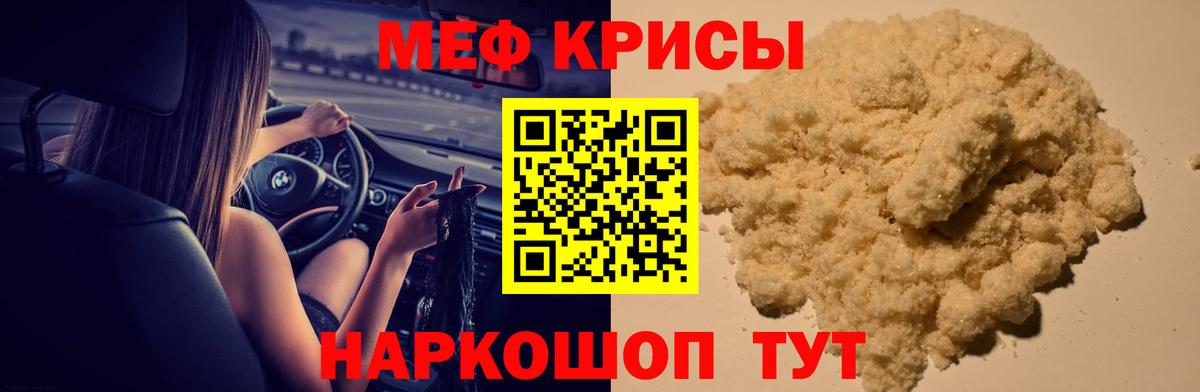 Меф  Вход с VPN  МЕФ кристаллы  Уварово  Меф кристаллы 