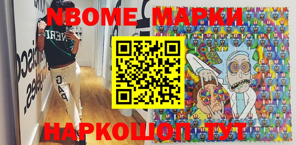 Марки N-bome 1,5мг  Вход с VPN  Уварово 