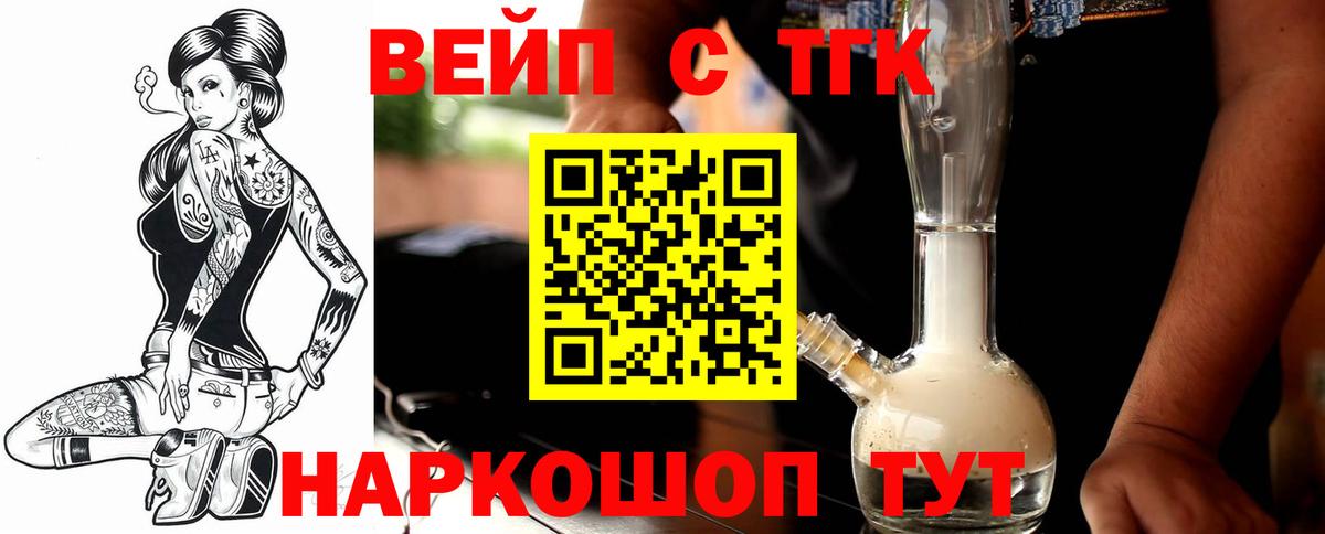 Дистиллят ТГК концентрат  Дистиллят ТГК гашишное масло  Вход с VPN  Уварово 
